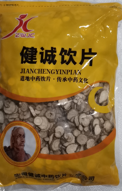 安徽健诚中药饮片有限公司