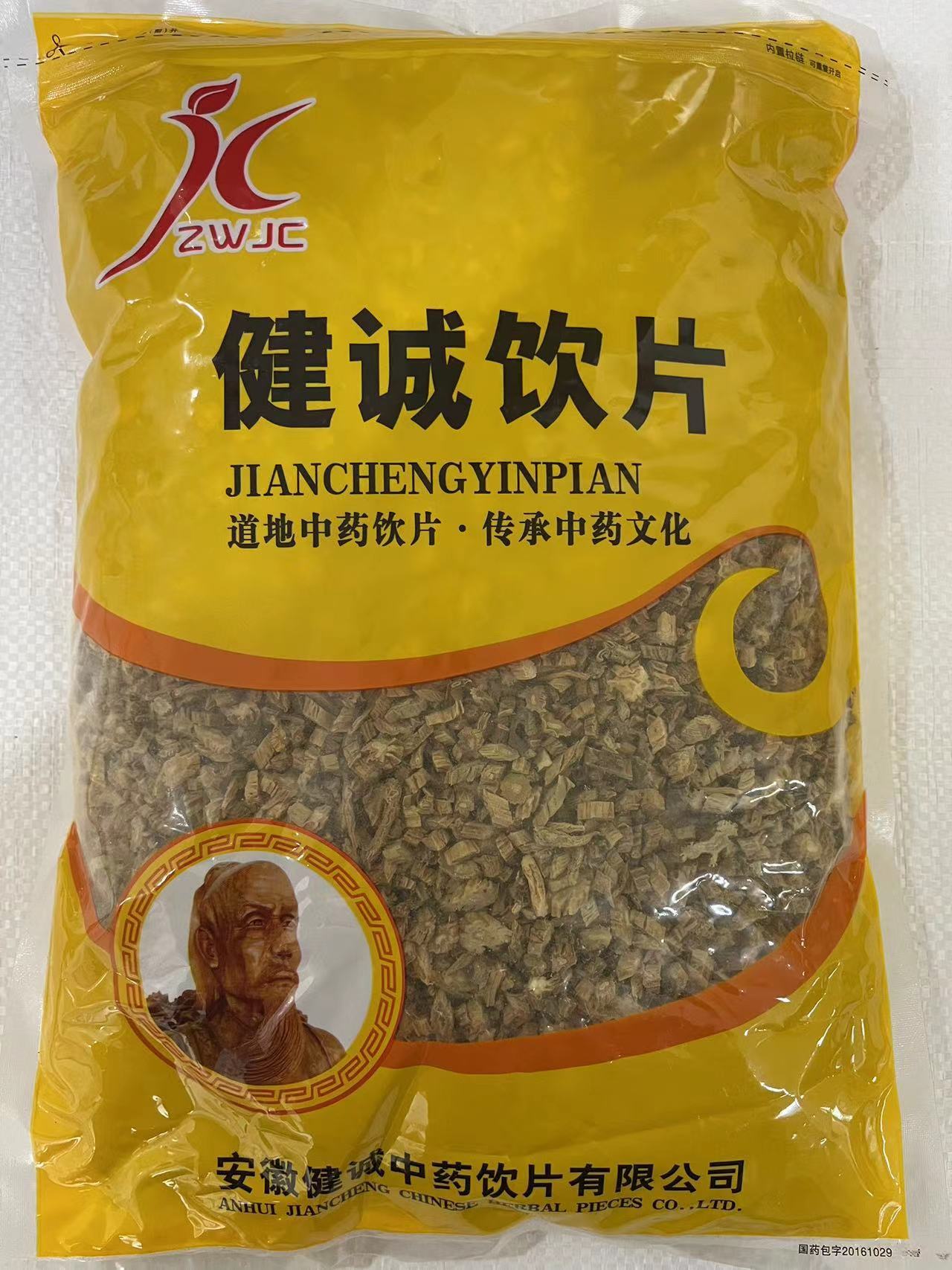 安徽健诚中药饮片有限公司