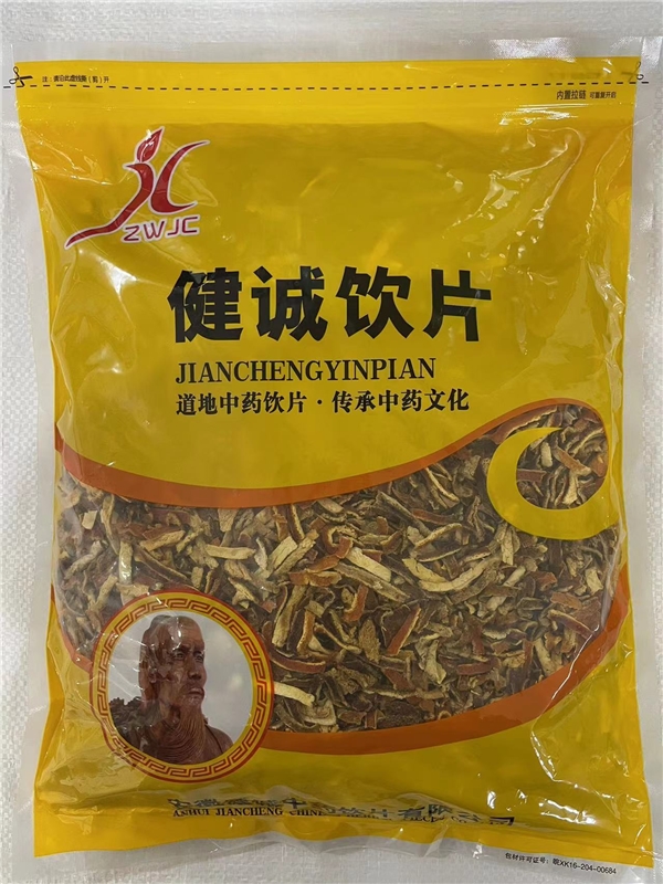 陈皮