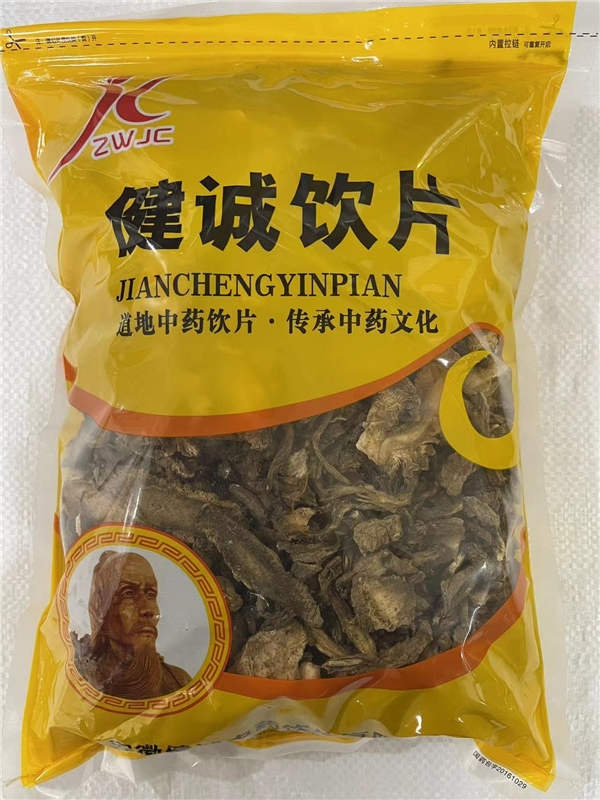 独活