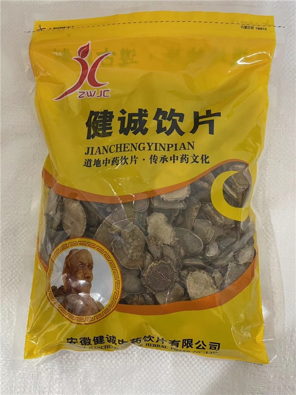 莪术