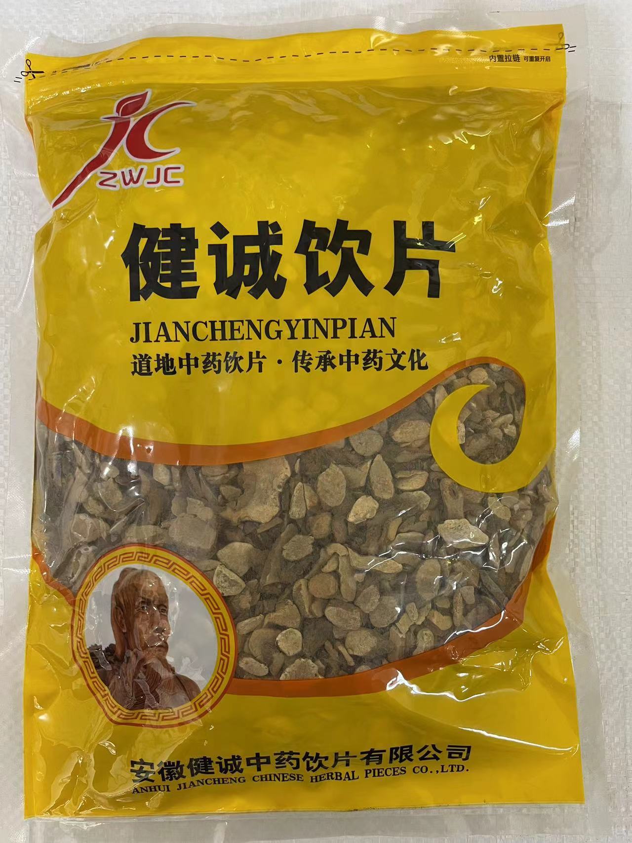 安徽健诚中药饮片有限公司