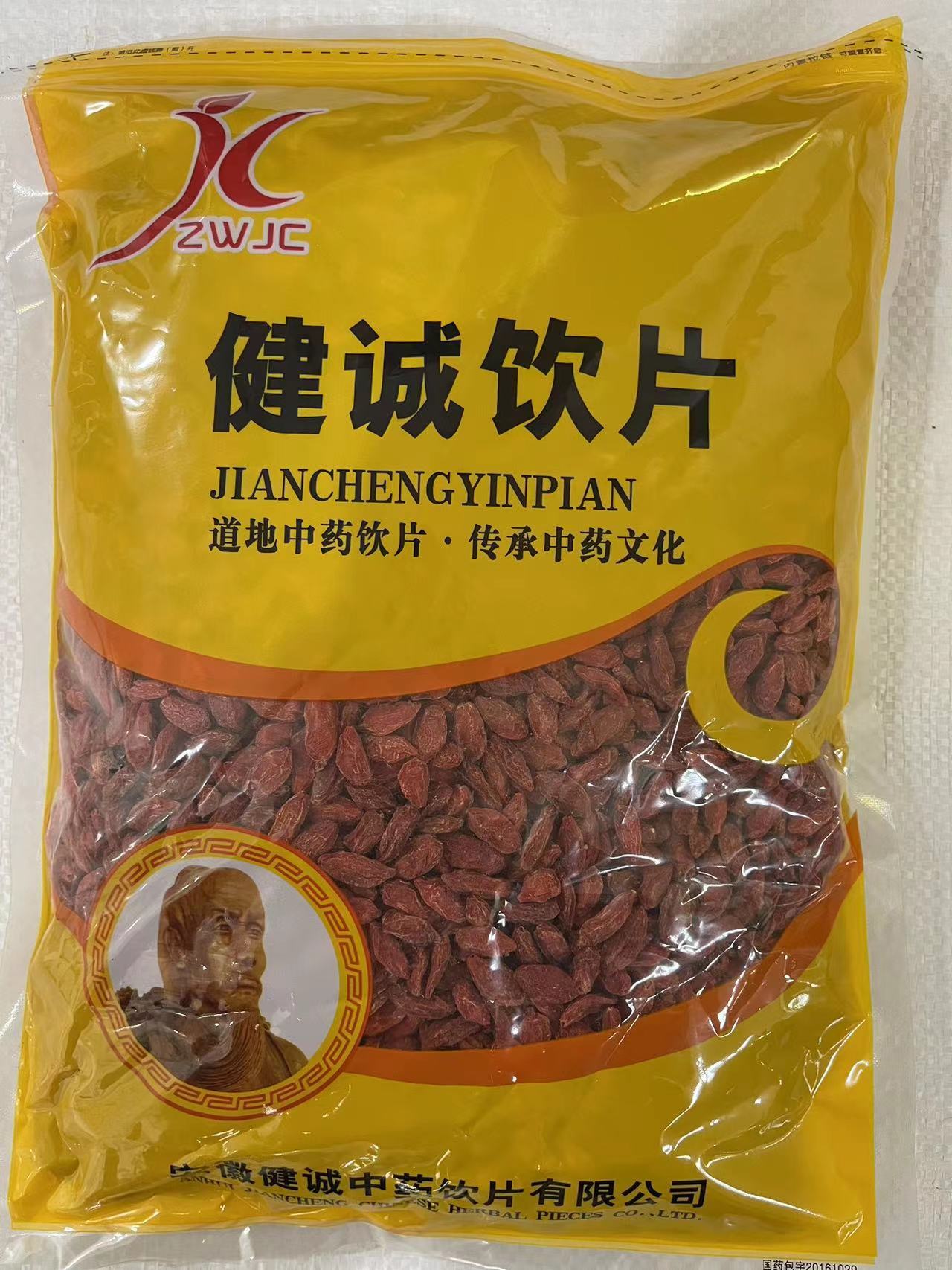 安徽健诚中药饮片有限公司
