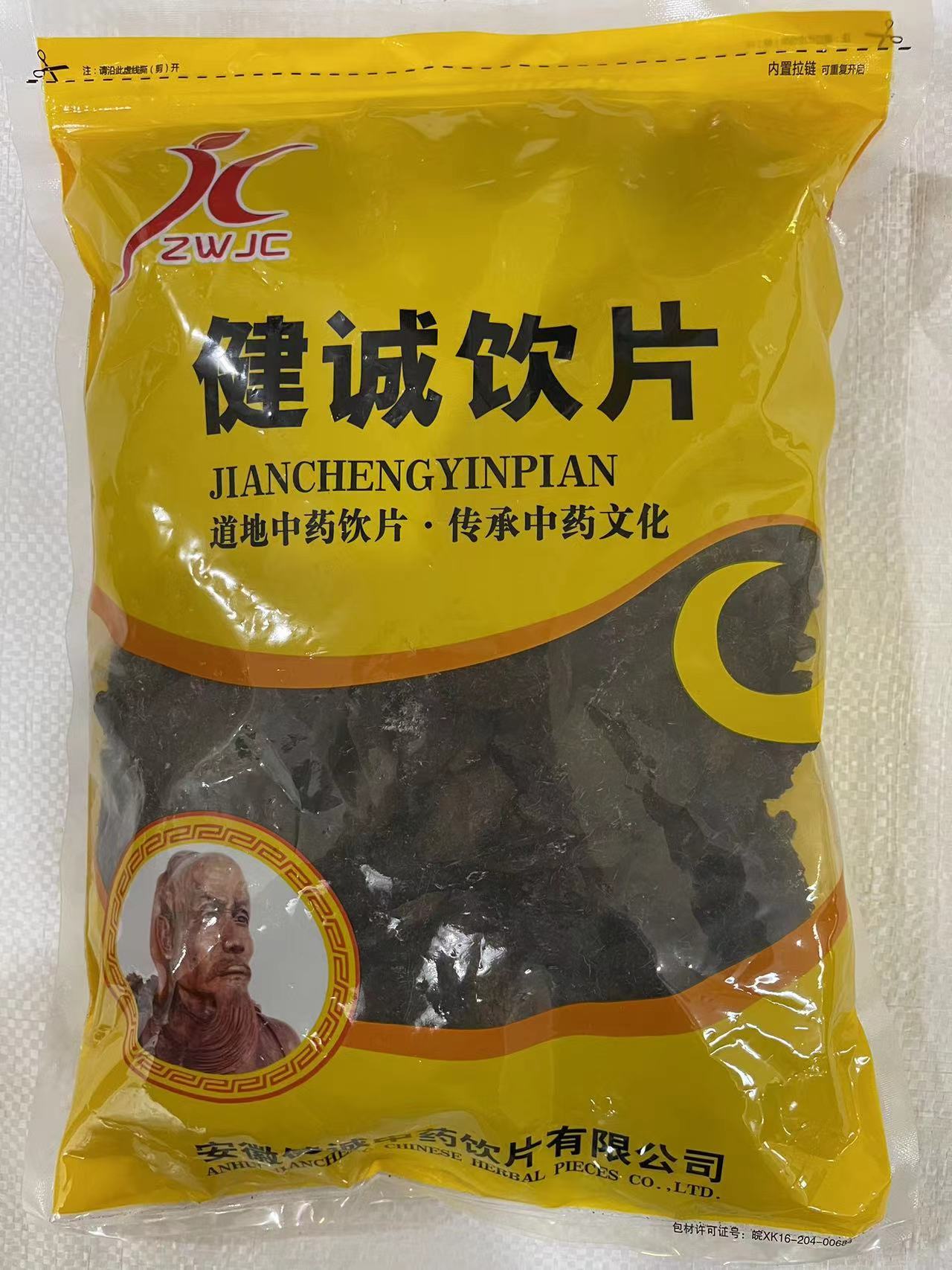 安徽健诚中药饮片有限公司