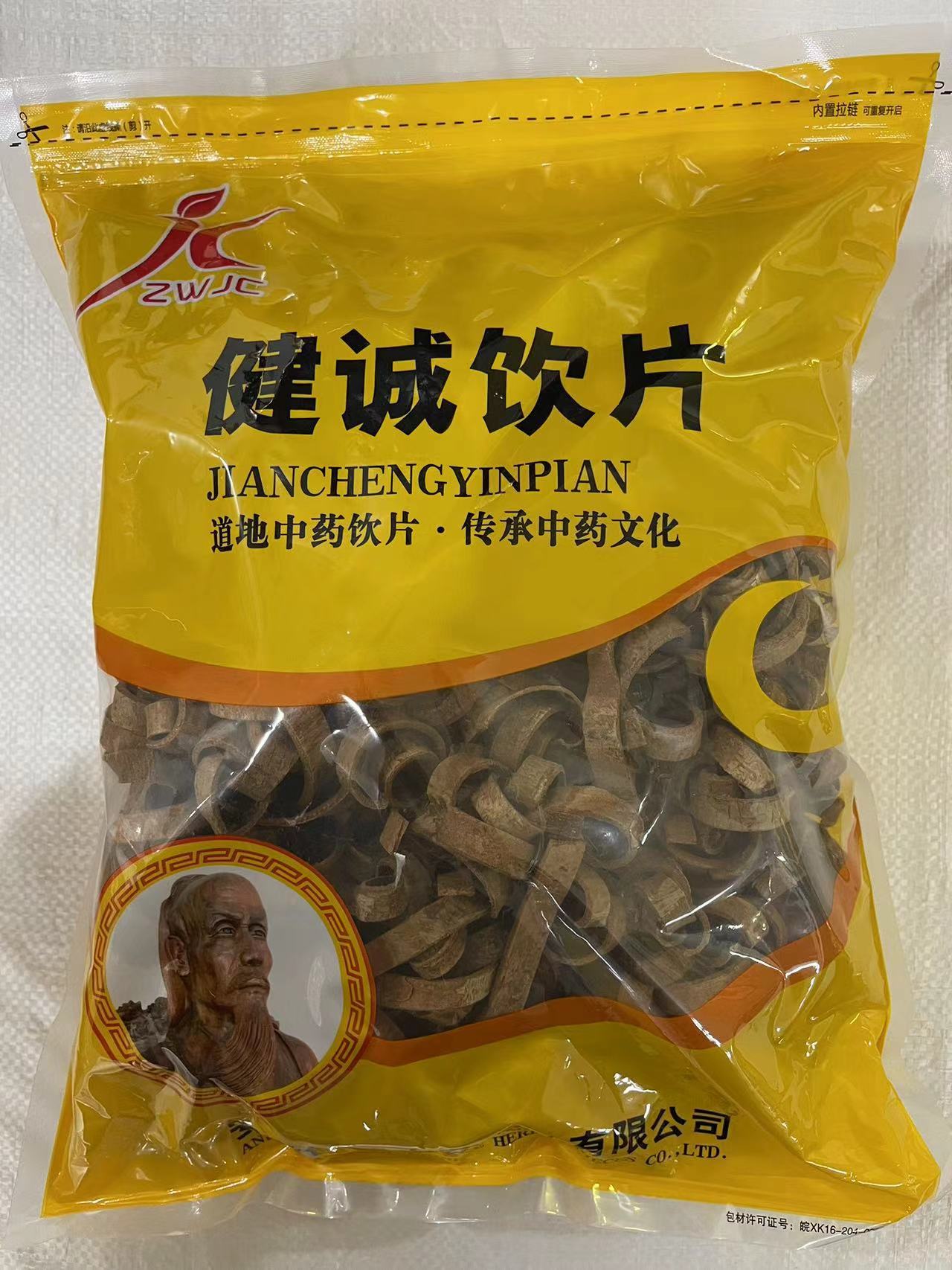 安徽健诚中药饮片有限公司