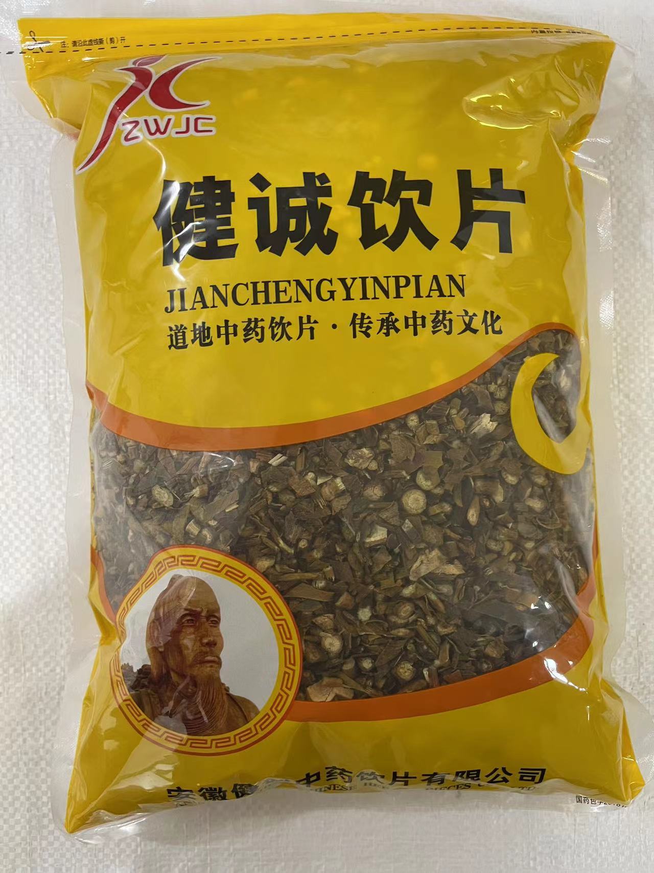 安徽健诚中药饮片有限公司