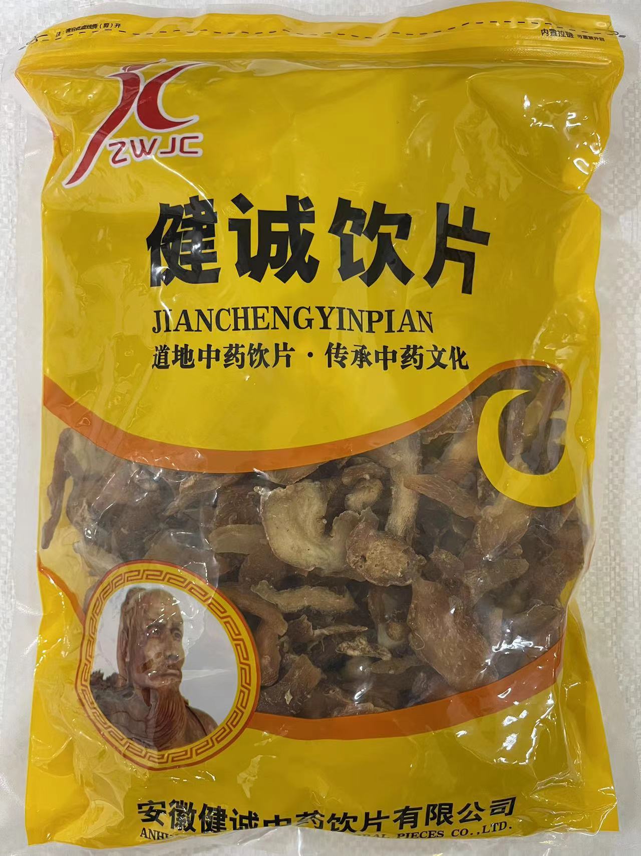 安徽健诚中药饮片有限公司