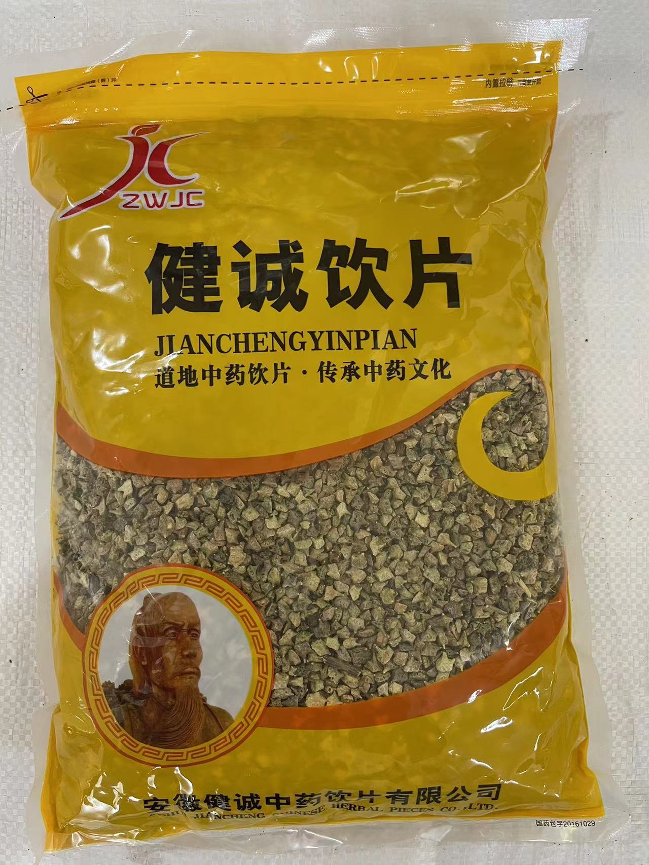 安徽健诚中药饮片有限公司