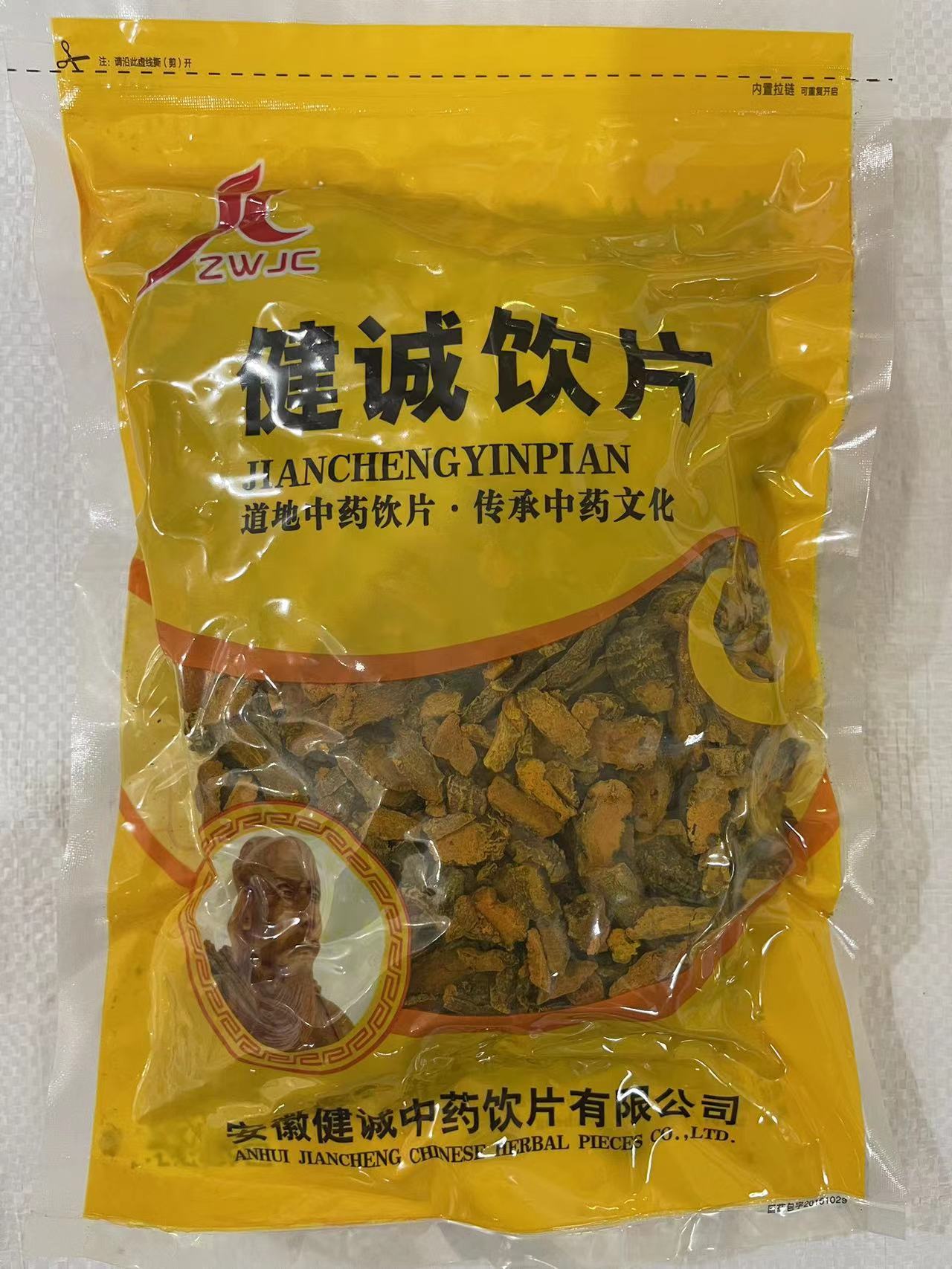 安徽健诚中药饮片有限公司
