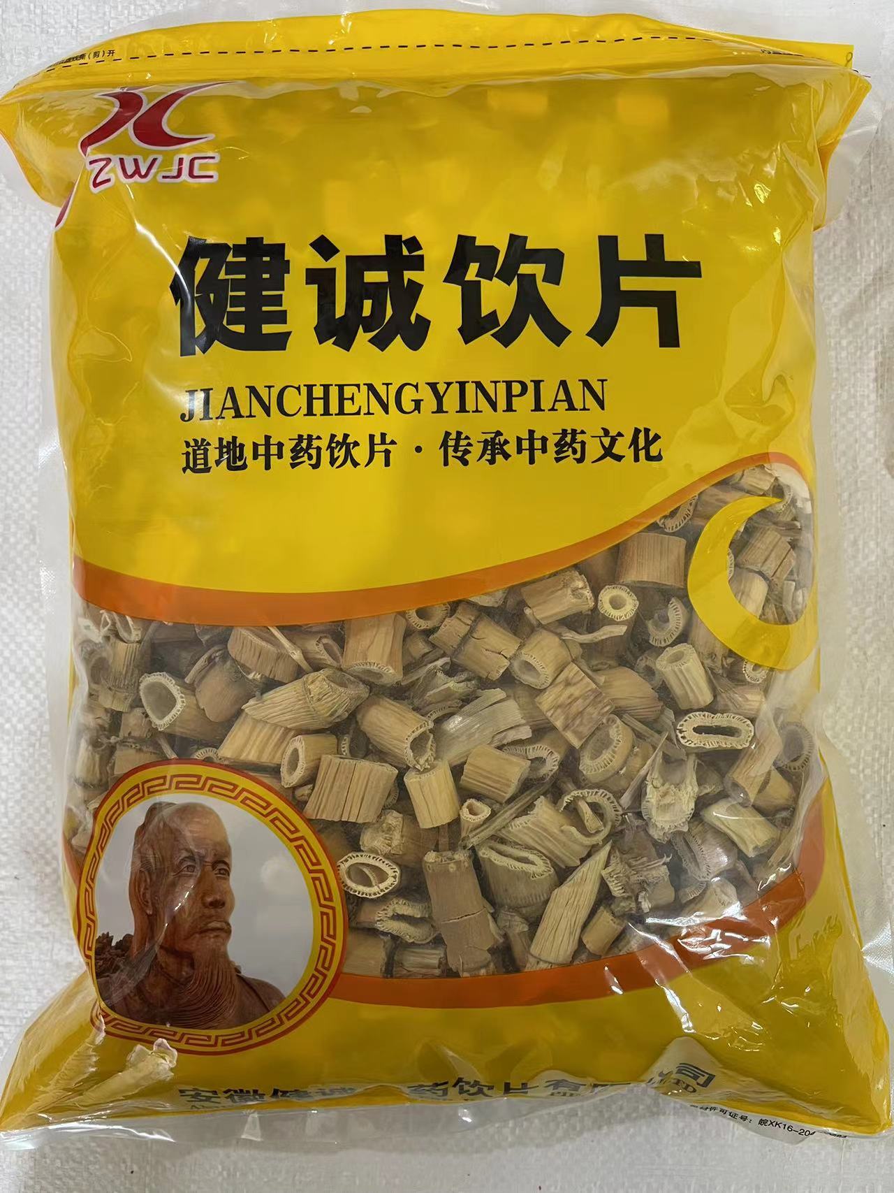 安徽健诚中药饮片有限公司