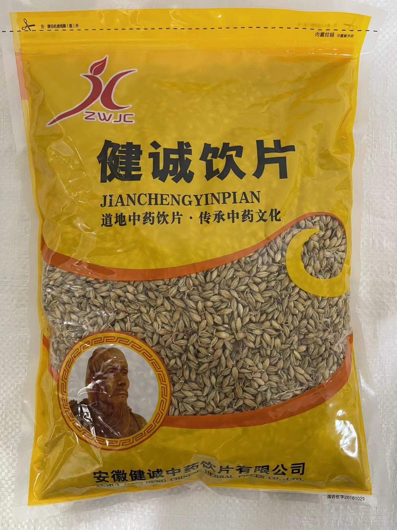 安徽健诚中药饮片有限公司