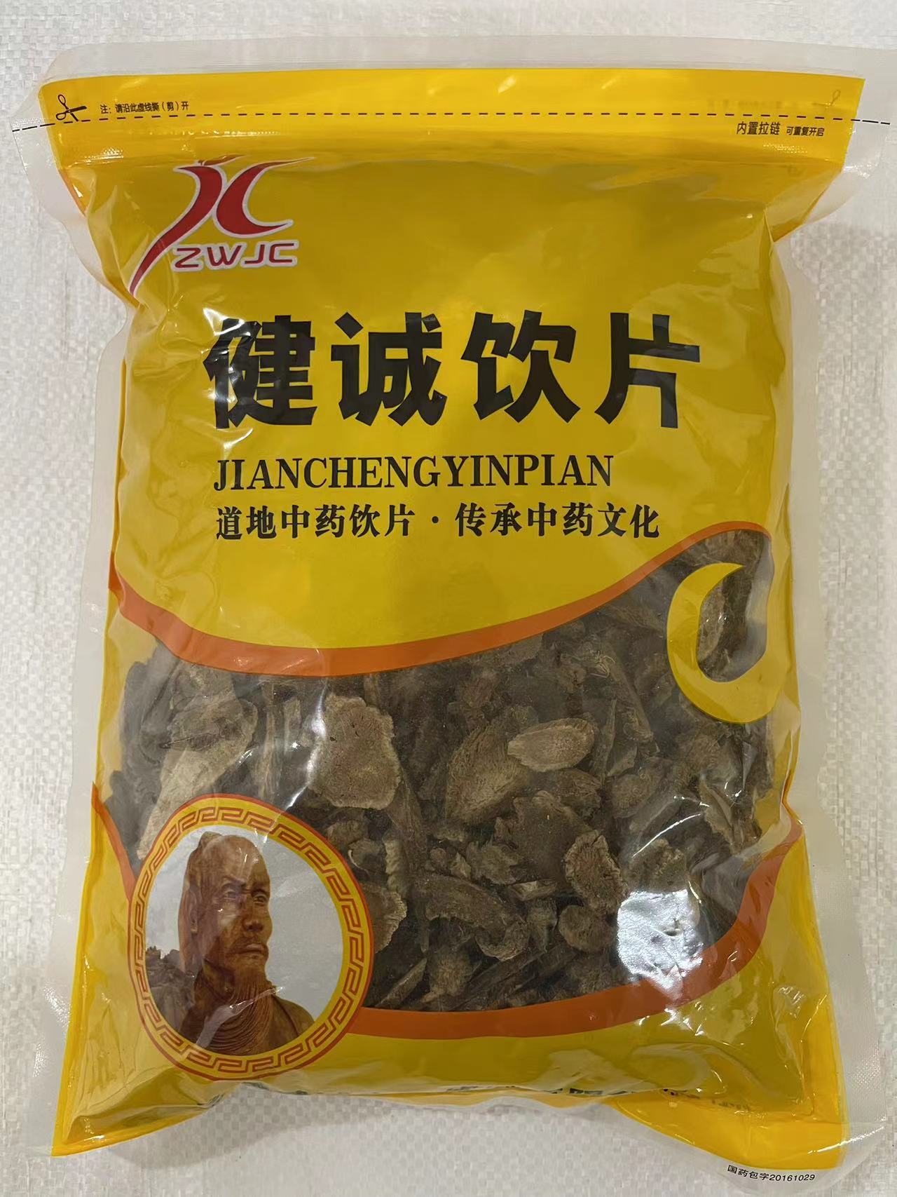 安徽健诚中药饮片有限公司