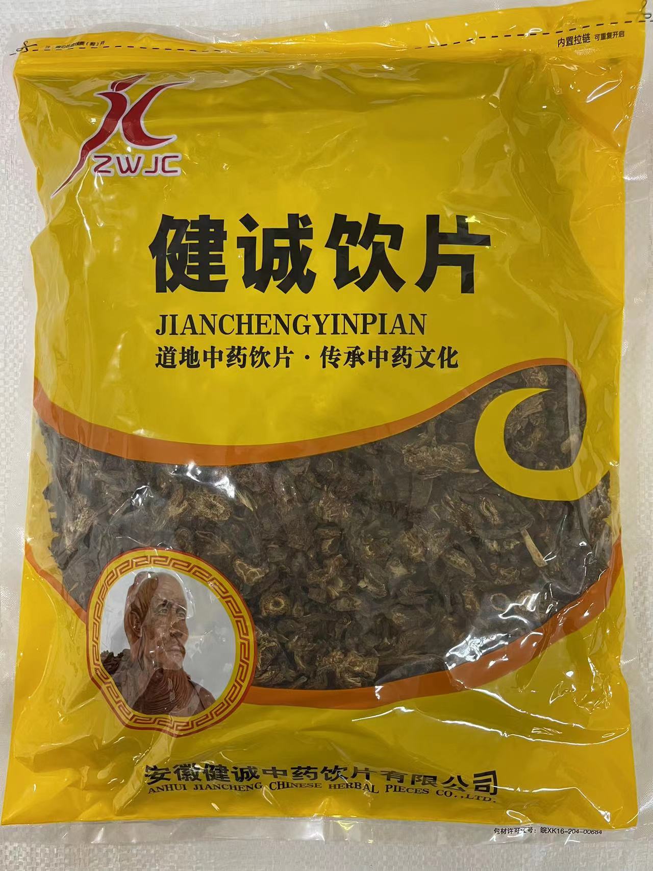 安徽健诚中药饮片有限公司