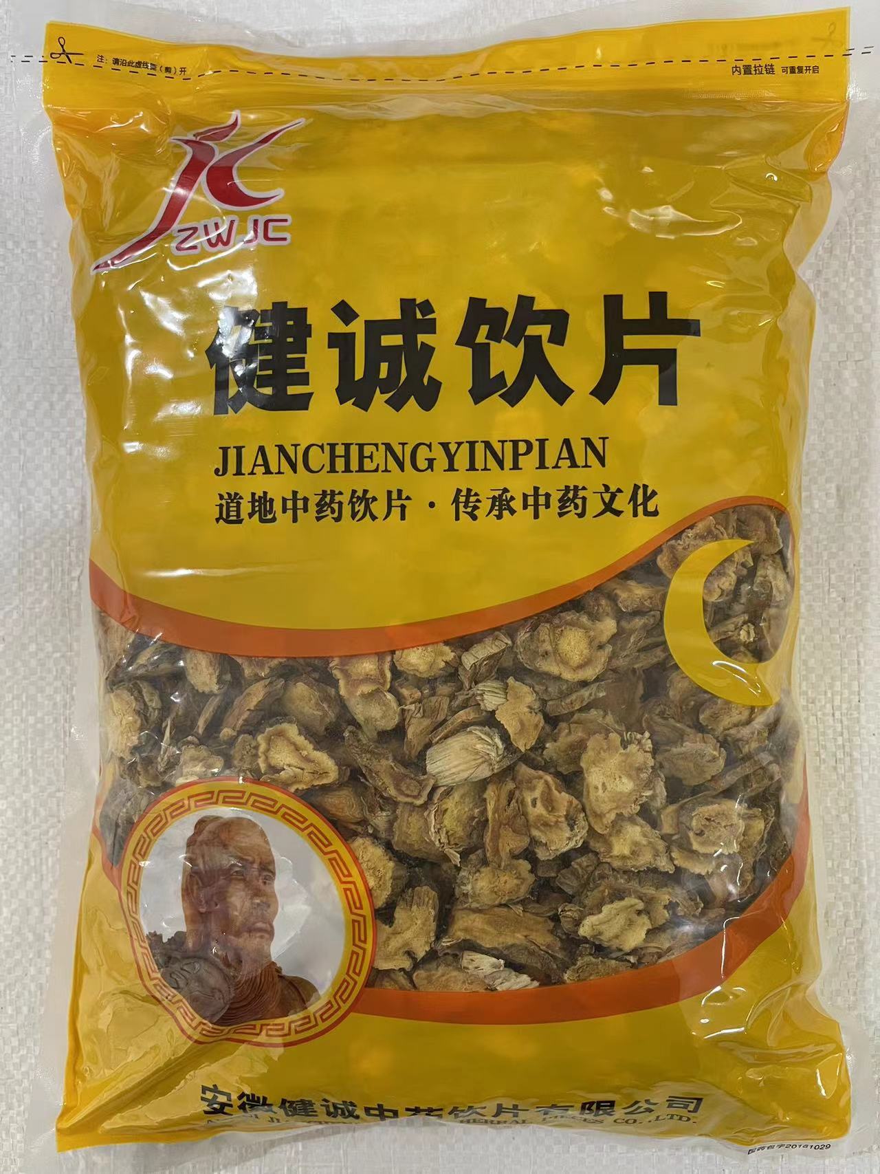 安徽健诚中药饮片有限公司