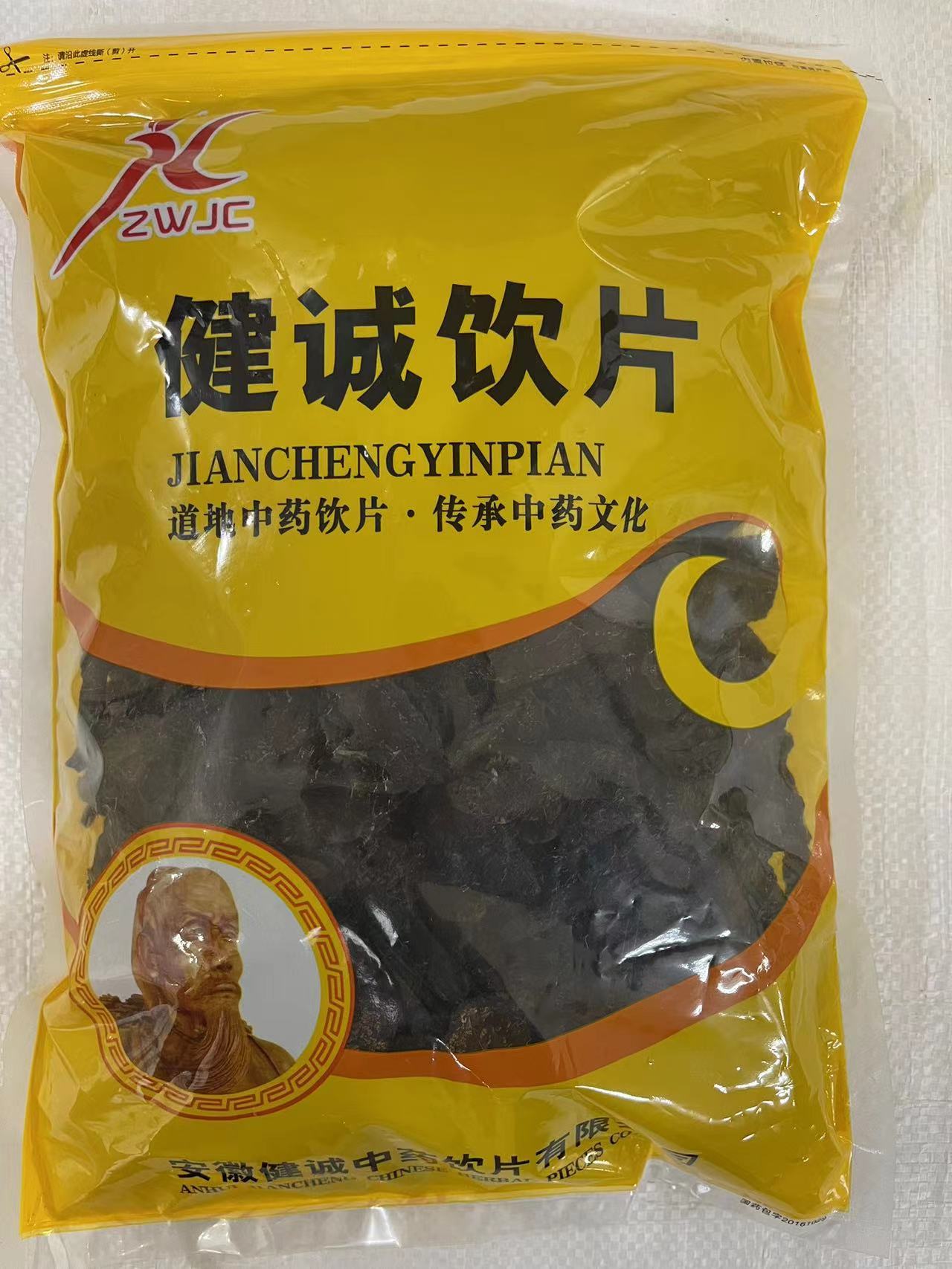 安徽健诚中药饮片有限公司