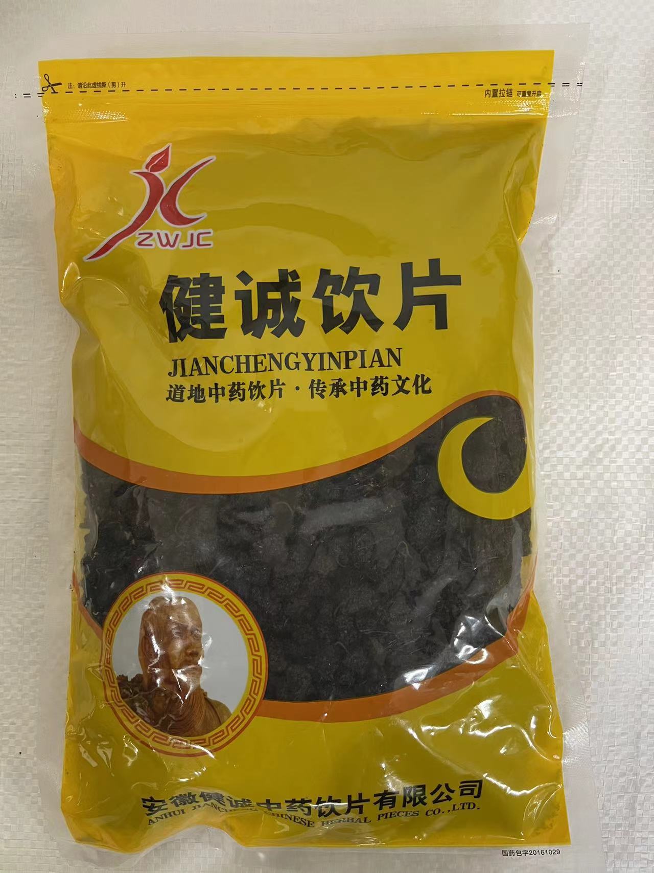 安徽健诚中药饮片有限公司