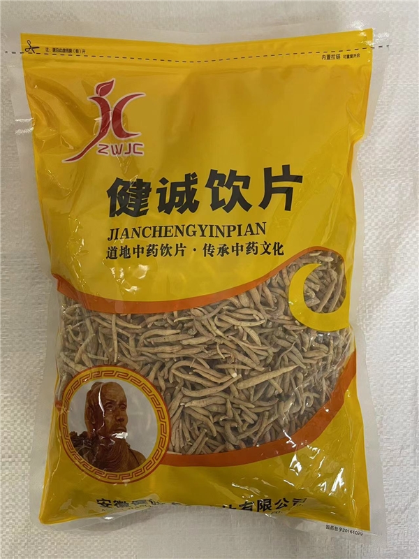 太子参