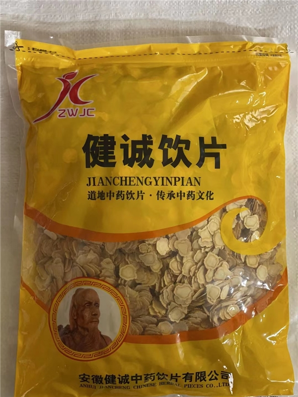 西洋参