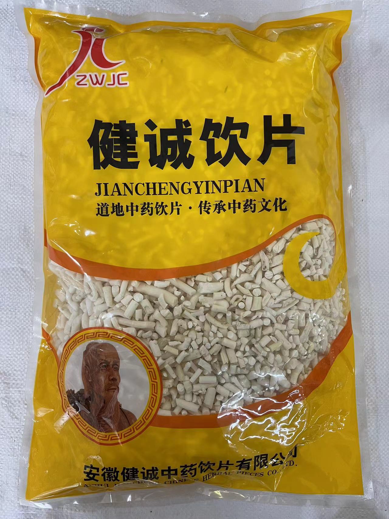安徽健诚中药饮片有限公司