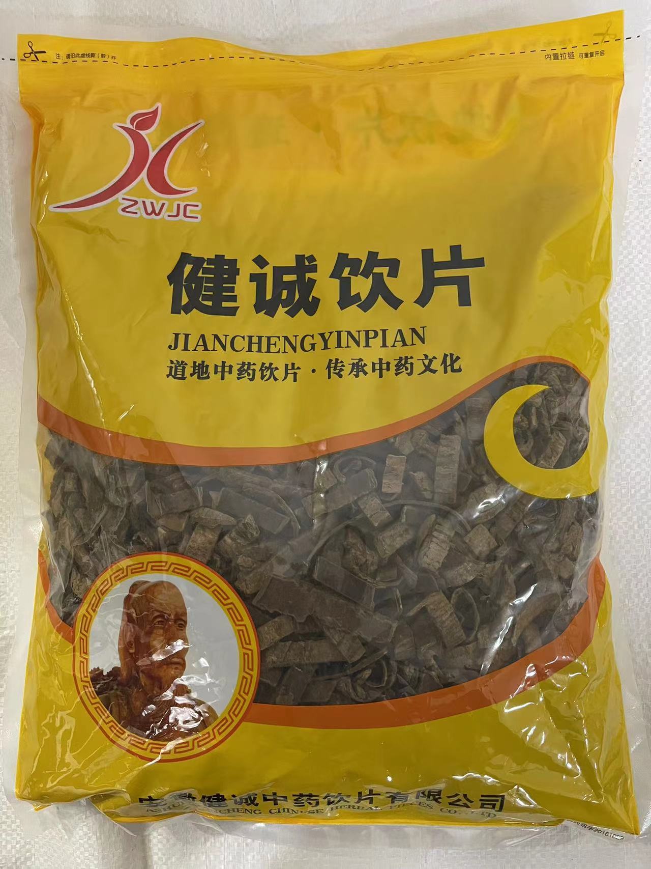 安徽健诚中药饮片有限公司