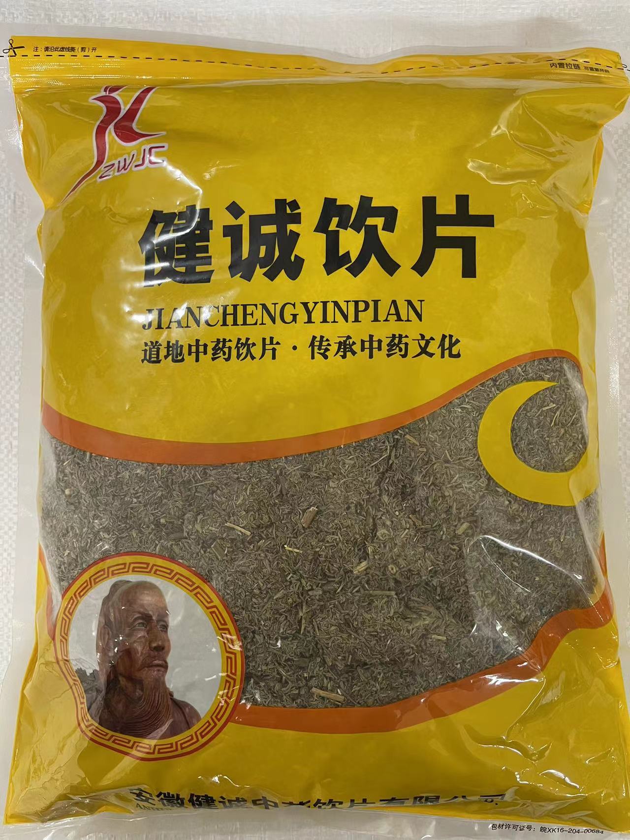 安徽健诚中药饮片有限公司