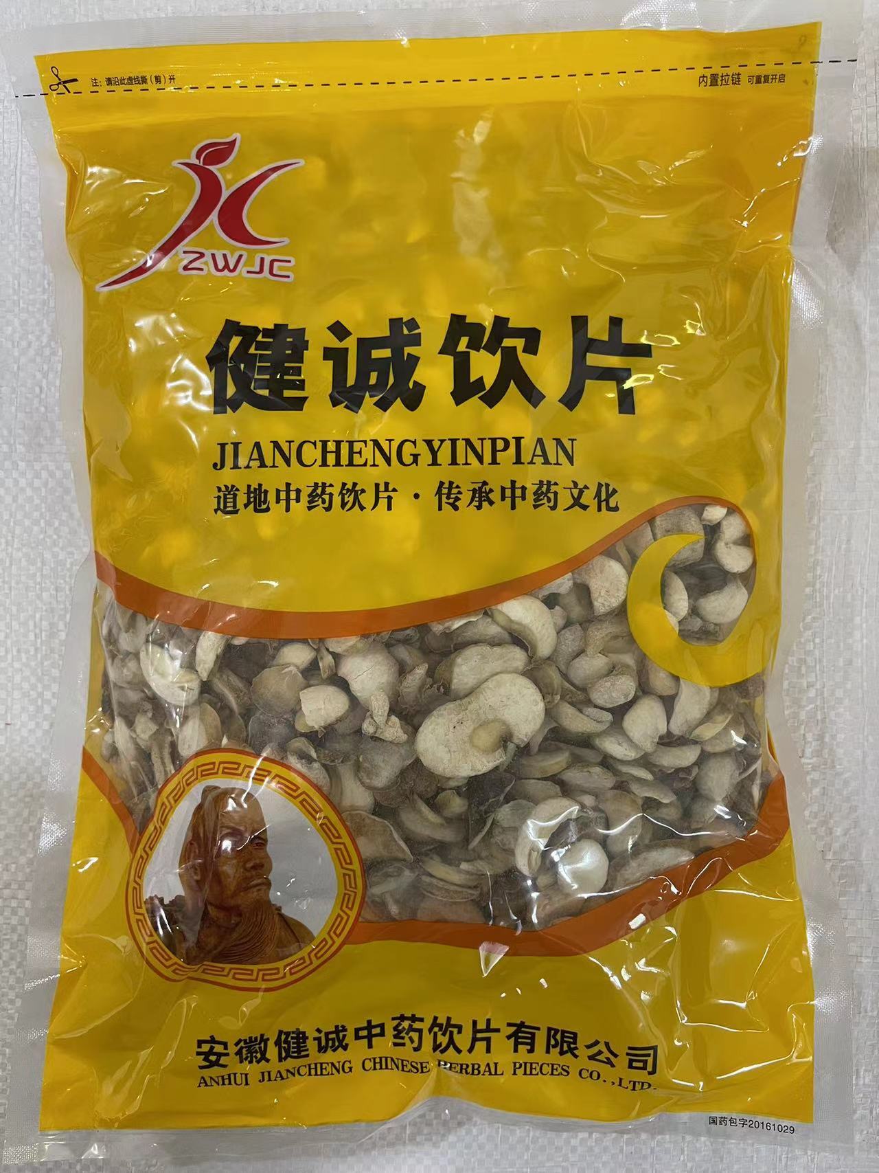 安徽健诚中药饮片有限公司