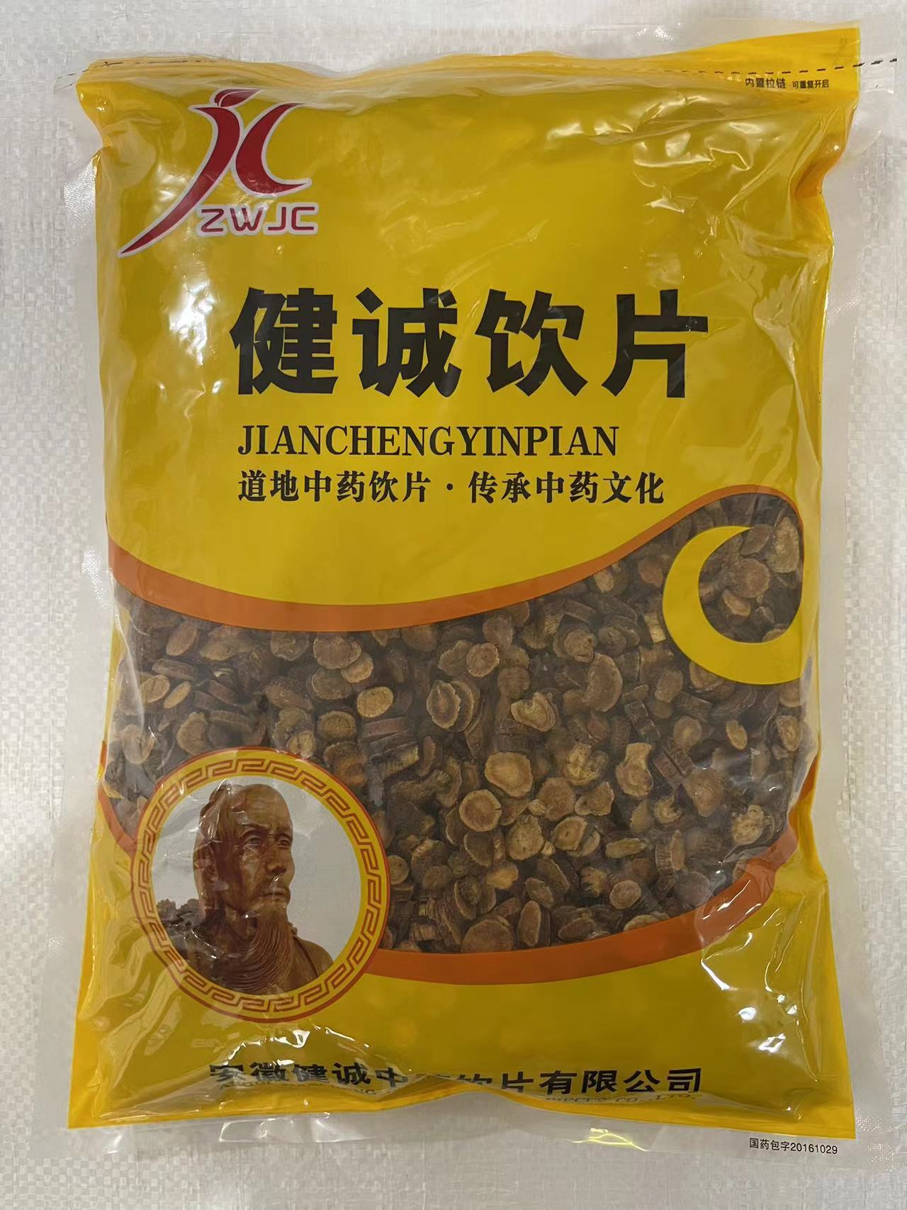 安徽健诚中药饮片有限公司
