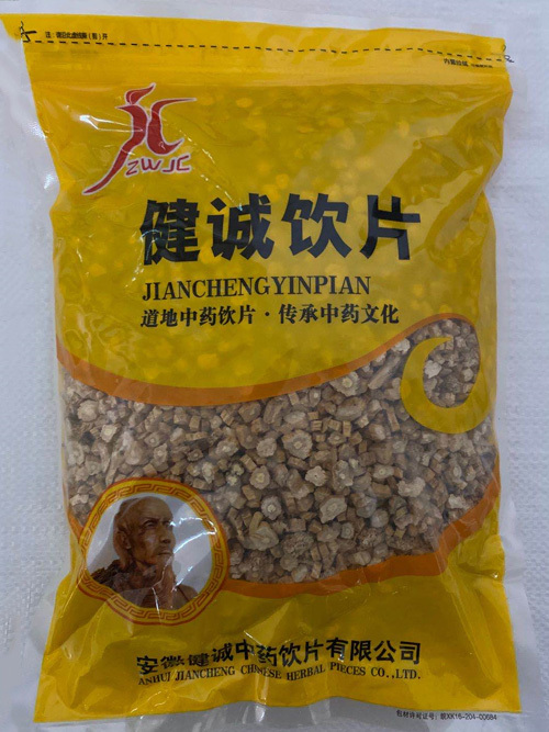安徽健诚中药饮片有限公司