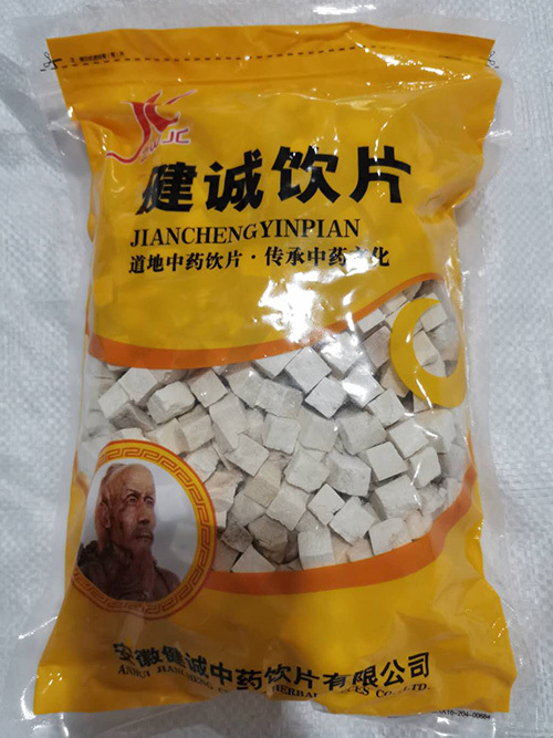茯苓