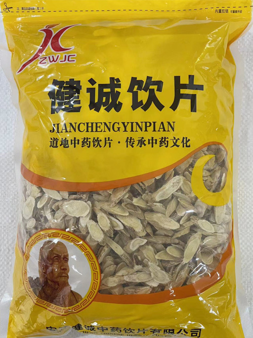 黄芪