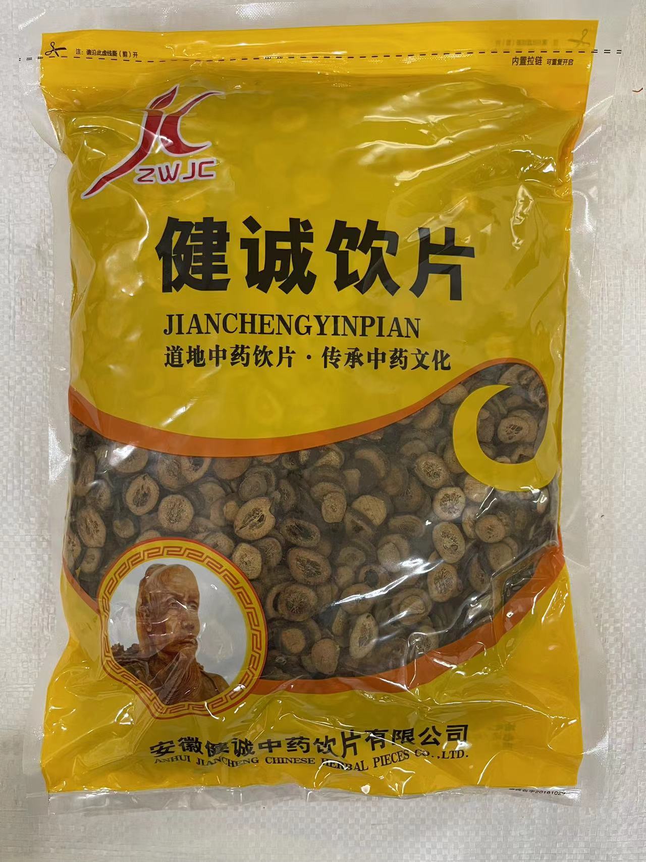 安徽健诚中药饮片有限公司