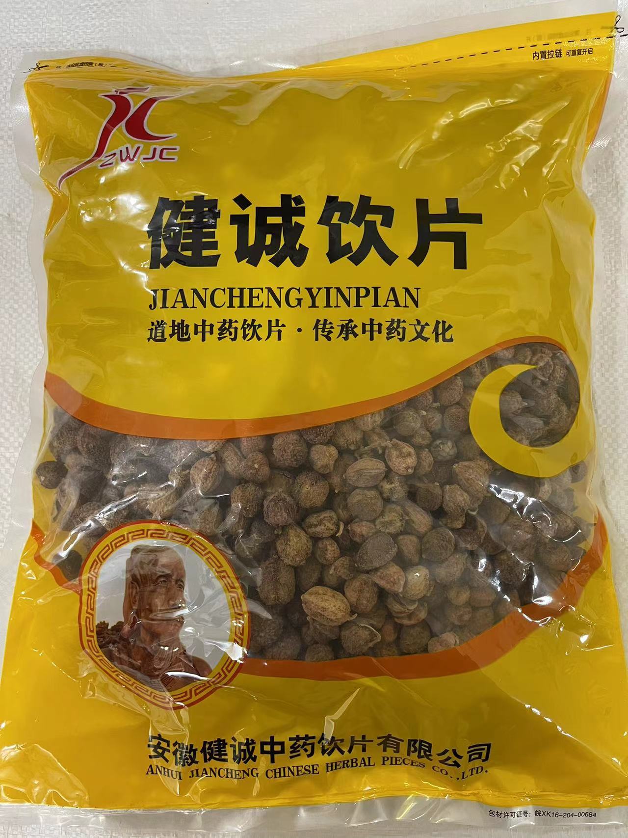 安徽健诚中药饮片有限公司