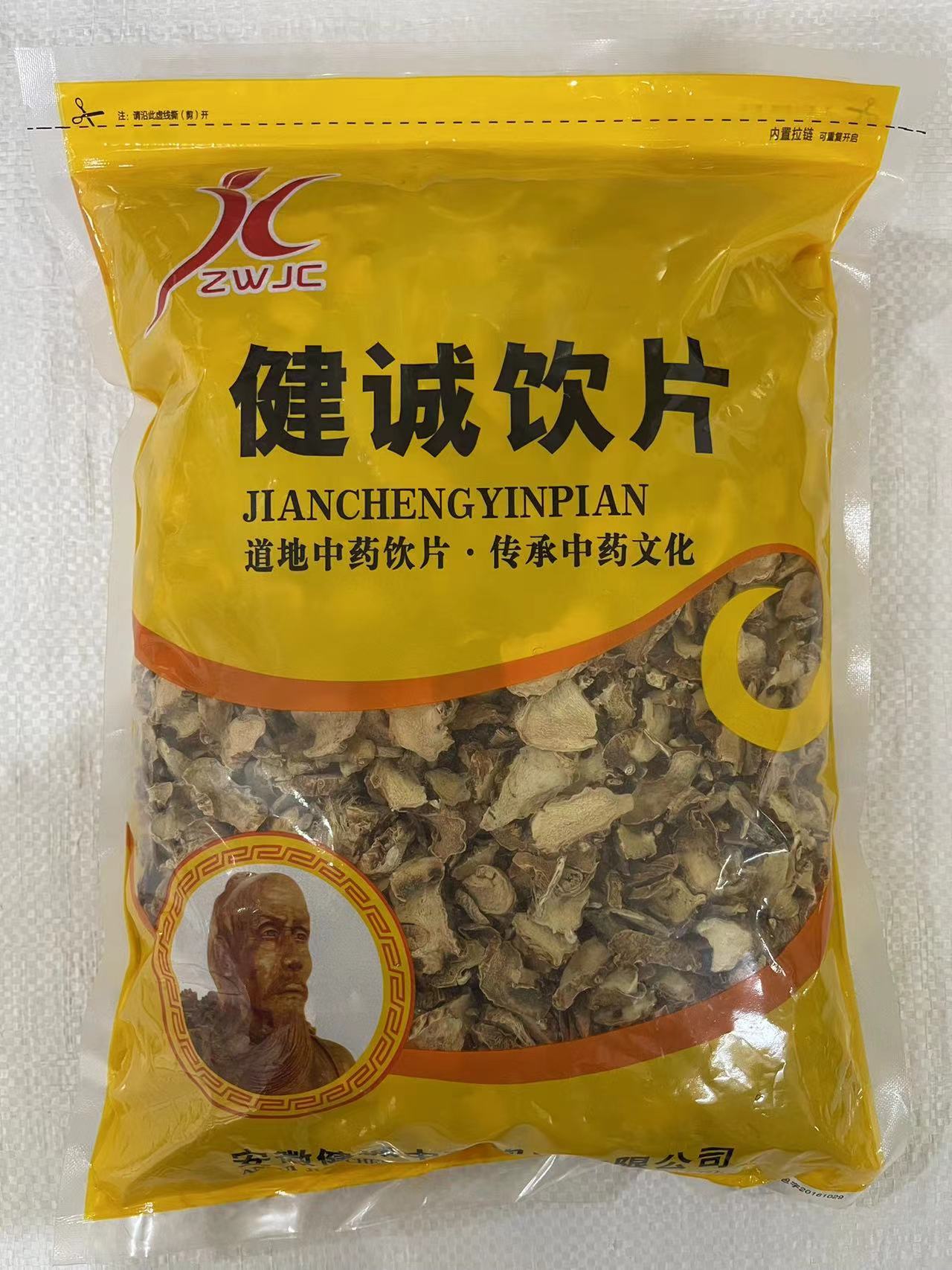 安徽健诚中药饮片有限公司