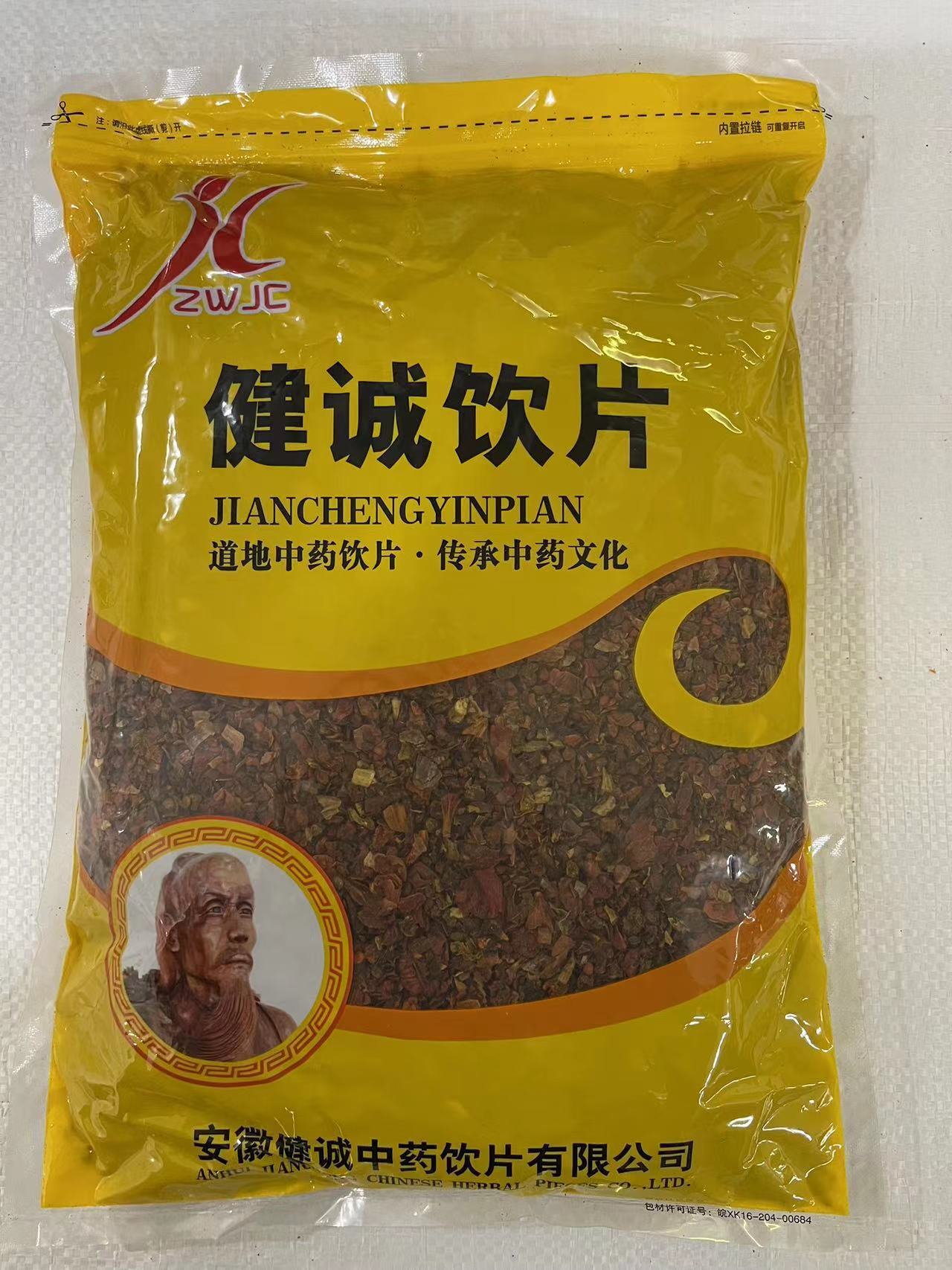 安徽健诚中药饮片有限公司